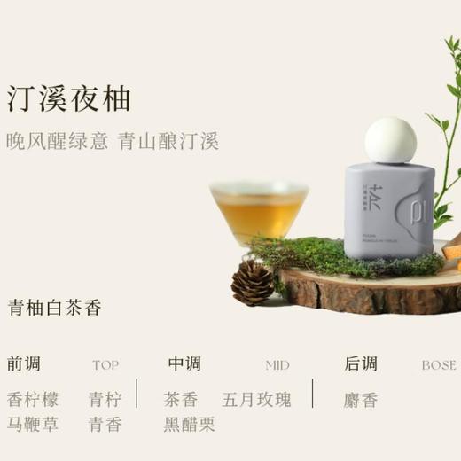 宝玑米 微氛沁润清茶系列手甲精华霜套盒（栀子+松月+汀溪） 商品图3