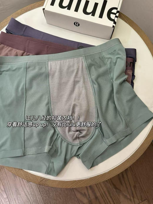 正品露露冰丝男士"空调内裤"礼盒装一盒三条三个色，采用超细面料.无痕工艺. 尺码L XL 2XL 3XL 
特价💰99一盒。 商品图7