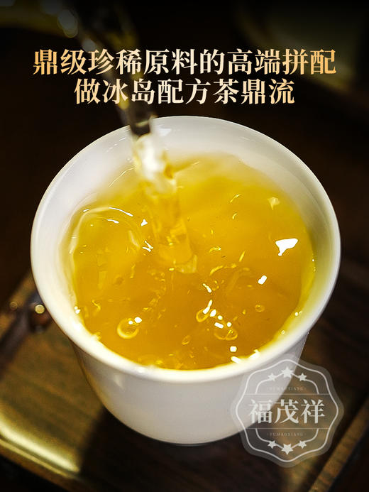 【四大天王】【临沧天王】创新5421制茶体系 定义极致品鉴新高度 2024年春茶云南临沧茶区普洱茶古树拼配生茶饼 礼盒装1785g 商品图3