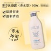 林肯奢华香水沐浴露滋润奢华香味持久正品500ml(2639) 商品缩略图2