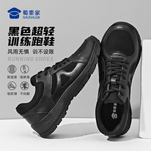 下单即送抑菌鞋垫【蜀黍家S1通勤训练跑鞋】男女同款运动跑鞋役前训练鞋户外通勤跑步鞋透气军训鞋 商品图6