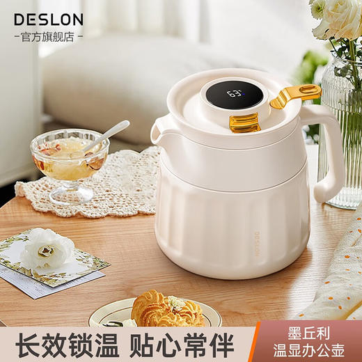 墨丘利温显办公壶-枫雾白10402DSMQLH-1000WH 1000ml 商品图0