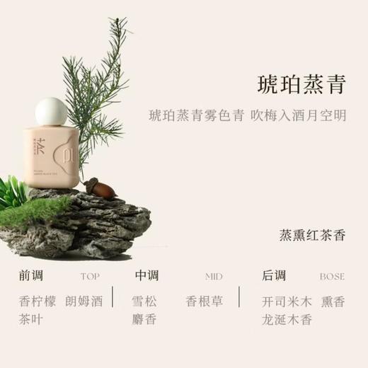 宝玑米 微氛沁润醇茶系列手甲精华霜套盒（茉莉+琥珀+桂雨） 商品图3