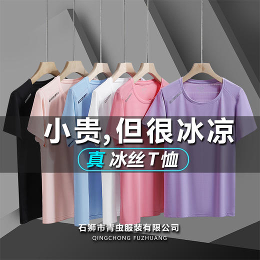 买一送一夏季新款印花冰丝t恤男情侣T恤运动休闲跑步健身透气短袖男士户外速干衣T恤女 商品图1
