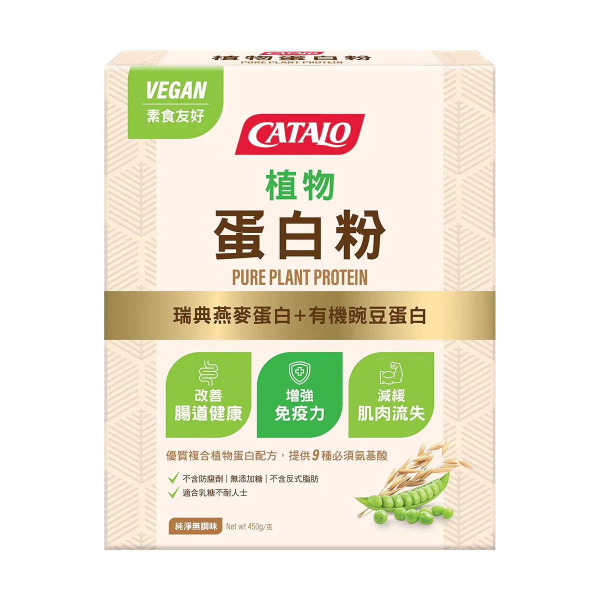 CATALO家得路100%植物蛋白粉450g（保质期2026.10）