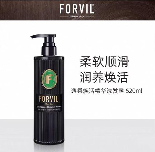 温莎森林逸柔焕活精华洗发露520ml 商品图0