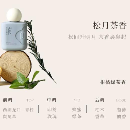 宝玑米 微氛沁润清茶系列手甲精华霜套盒（栀子+松月+汀溪） 商品图1