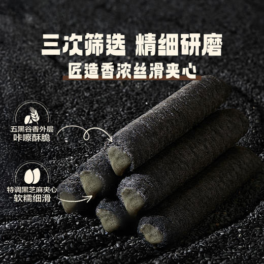 良品铺子|【爆款满减】五黑米果棒200g（单拍不发货） 商品图2