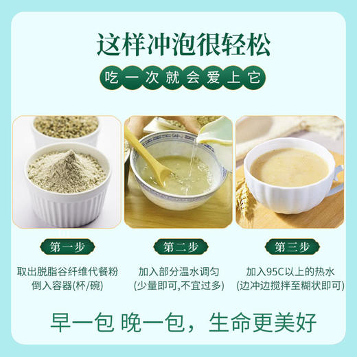 立景脱脂谷纤维膳食餐宝 28随行纤意相遇 商品图4