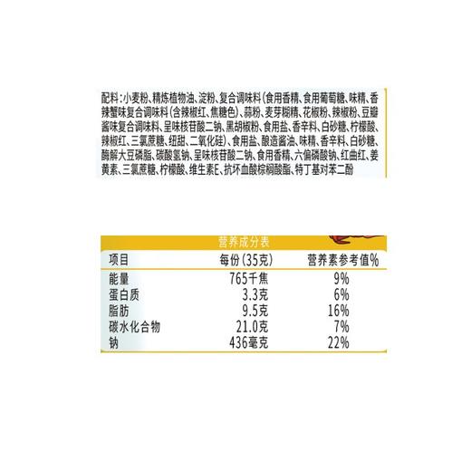 小浣熊香辣蟹味干脆面 35g 商品图6