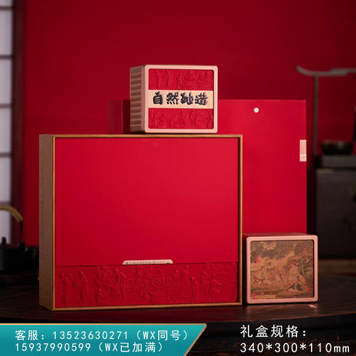 自然妙造【通版·四方罐·红 】一套55元 /一件10套 商品图0