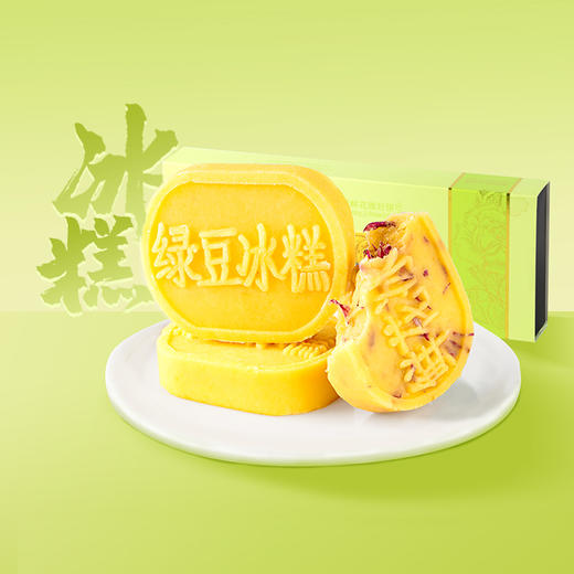 潘祥记官方旗舰店[125g冰糕] 商品图1