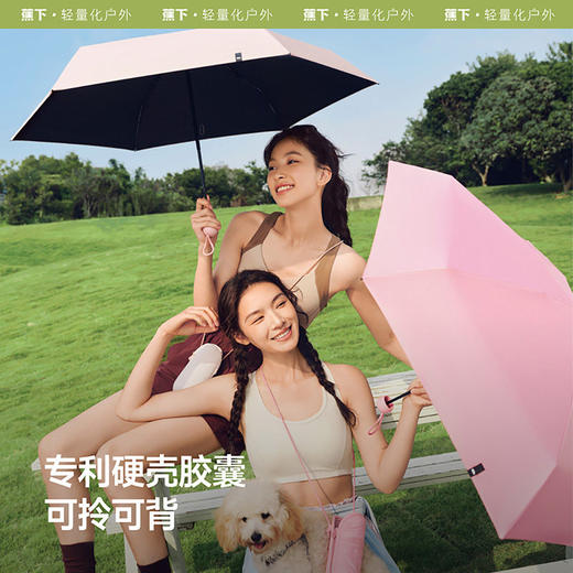 蕉下五折黑胶胶囊防晒伞 商品图0