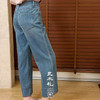 【部分现货】良木礼法棍微阔牛仔裤(66350) 商品缩略图1