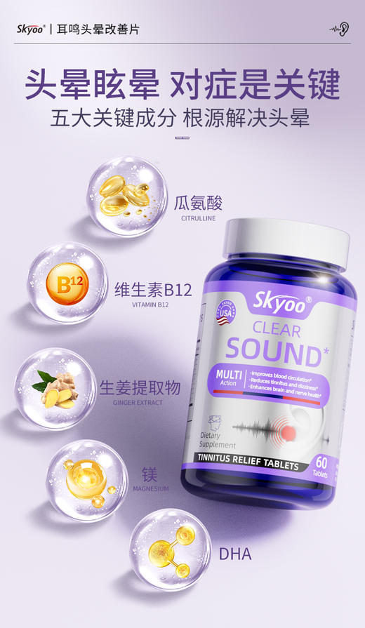 老年守护包--脑力素DHA+头晕目眩改善片 商品图2