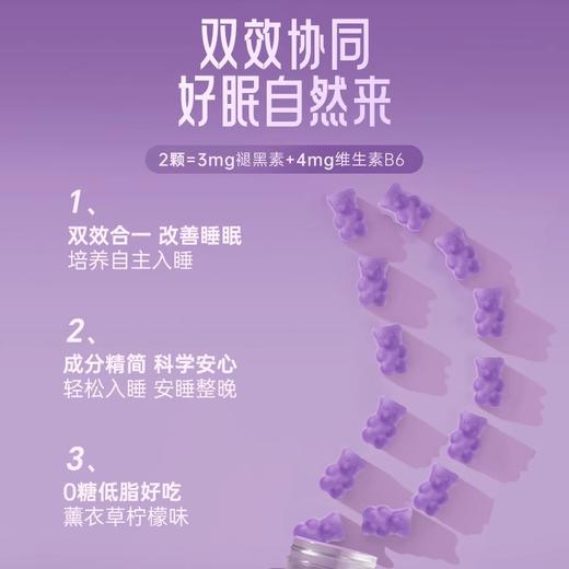 【保税】澳洲Unichi褪黑素小熊睡眠软糖 含3mg褪黑素 60粒/瓶 商品图4