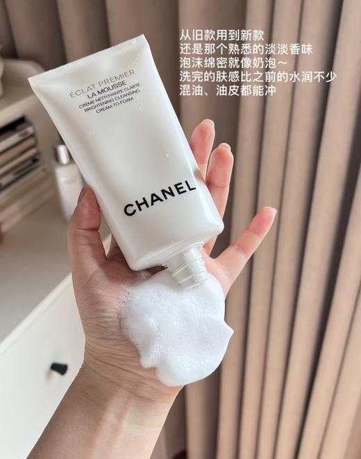 CHANEL 新款香奈儿光采净肤美白泡沫洁面乳 温和清洁洗面奶焕亮150ml光彩 商品图4