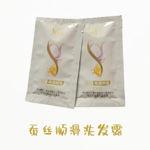 袋包装舒蕾洗发水6ml控油滋养试用装宾馆酒店出差旅行装10袋 商品图0