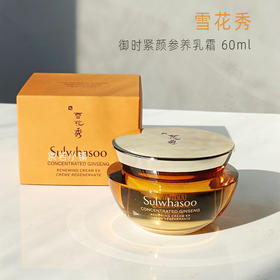 雪花秀滋盈生人参焕颜修护面霜 60ML