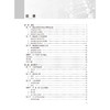 全2册 膳食设计与营养管理+营养师基本技能与实践 营养配餐膳食管理理论知识技能实操方法注册营养师或注册营养技师考生备考参考书 商品缩略图4