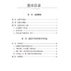 全2册 天山刘氏皮科流派+北京广安皮科流派 当代中医皮科流派临床传承书系 内外结合针罐线协同的皮肤病防治体系中国医药科技出版社 商品缩略图4