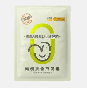 小黄象无抗橄榄油香煎鸡排100g