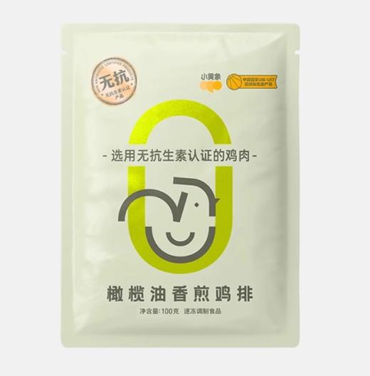 小黄象无抗橄榄油香煎鸡排100g 商品图0