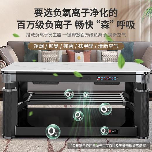电暖桌MDN-DC8005(白) 商品图0