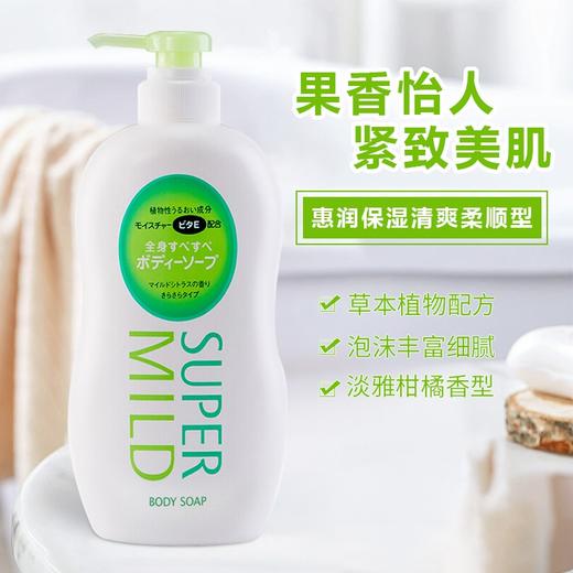 资生堂惠润沐浴露绿(淡雅柑橘香)650ml 商品图0