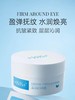 WIS晶润紧致眼膜 商品缩略图0
