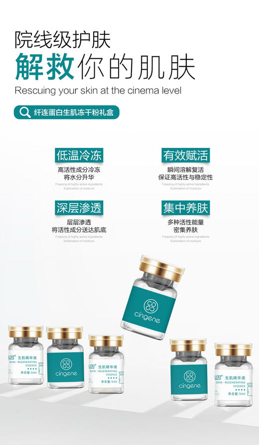 拾光肌因纤连蛋白生肌冻干粉 商品图1