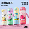 【甜系补水，元气登场】316不锈双饮保温杯 高颜值卡通学生水杯 上学儿童水杯 大容量杯防摔-QQ 商品缩略图0