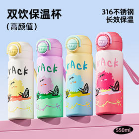 【甜系补水，元气登场】316不锈双饮保温杯 高颜值卡通学生水杯 上学儿童水杯 大容量杯防摔-QQ