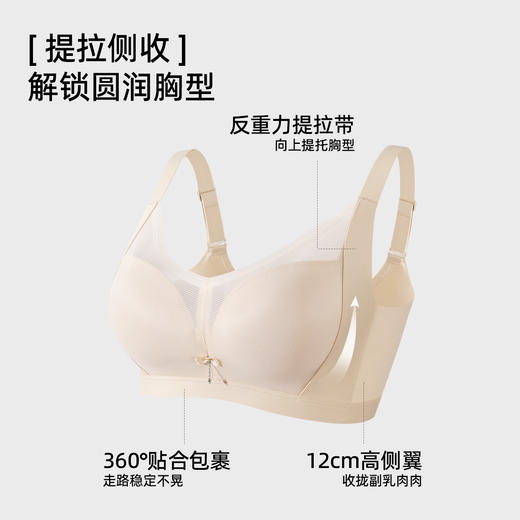 【反重力提拉】熳洁儿 小胸聚拢文胸提拉中厚杯无侧骨光面收副乳25261520 商品图1