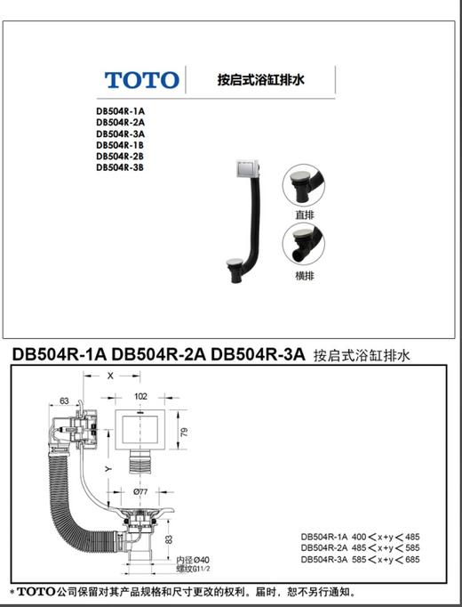 TOTO 浴缸落水DB504R-2B 商品图3