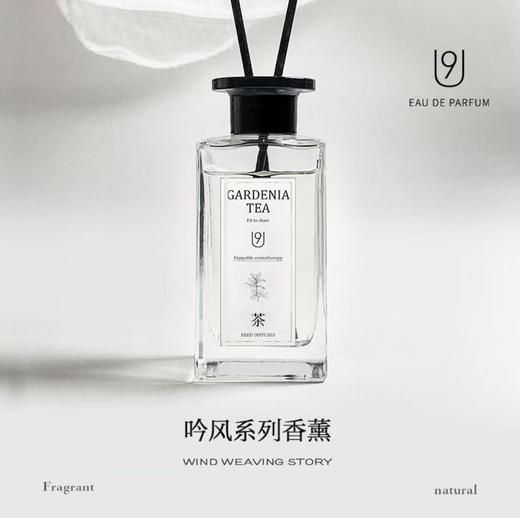 U9吟风系列-云中月桂香薰 200ml 商品图5