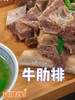 原切黄牛肋排59元1袋约3斤，明天到 商品缩略图2