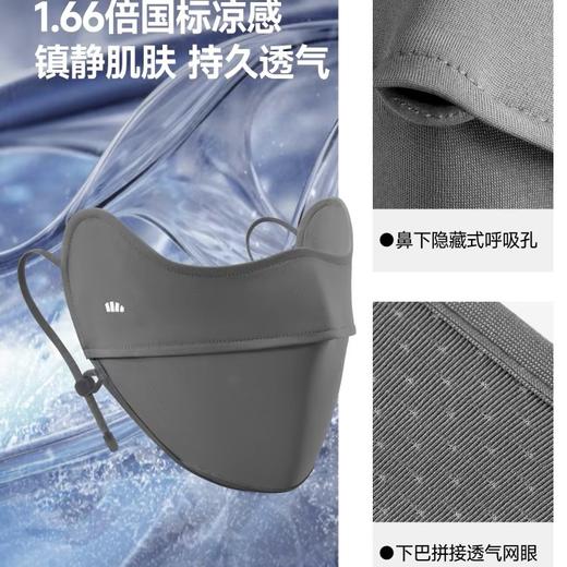 蕉下凉感护眼角防晒口罩AL833 高山灰 商品图3