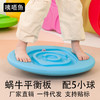 幼儿园感统训练器材儿童家用蛋型平衡台蜗牛平衡板训练专注力玩具 商品缩略图0