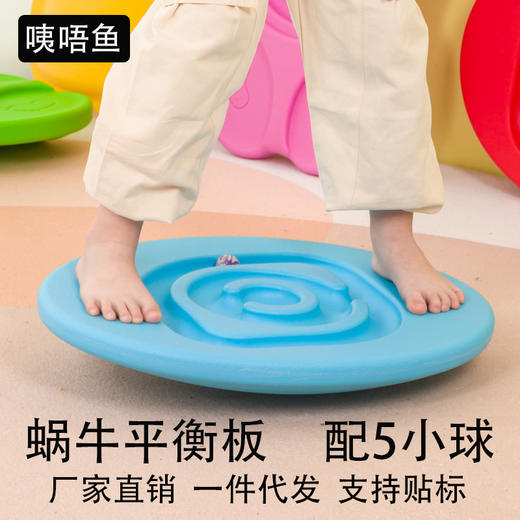 幼儿园感统训练器材儿童家用蛋型平衡台蜗牛平衡板训练专注力玩具 商品图0