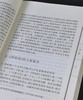 《周易述导读》，32开，张涛、陈修亮著，齐鲁书社2007年一版一印，690页，定价48，售价19元。 商品缩略图7