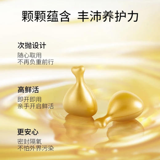 CEMOY澳诗茉晶耀立体抗皱眼膜胶囊精华液60粒+按摩仪 商品图2