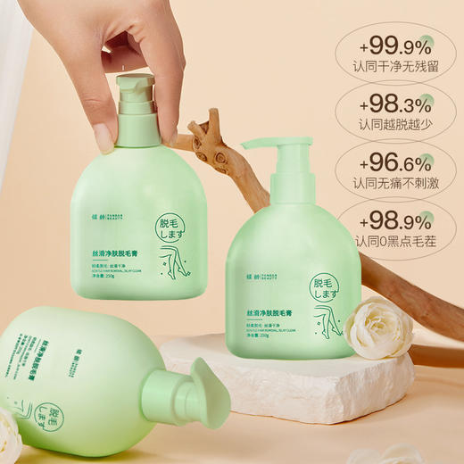 【敏肌可用❗️丝滑净肤脱毛膏250g】脱毛更抑毛，秀出光滑肌，轻柔便携不留黑点！男女通用脱毛腋毛手毛腿毛温和无痛脱毛慕斯 商品图2