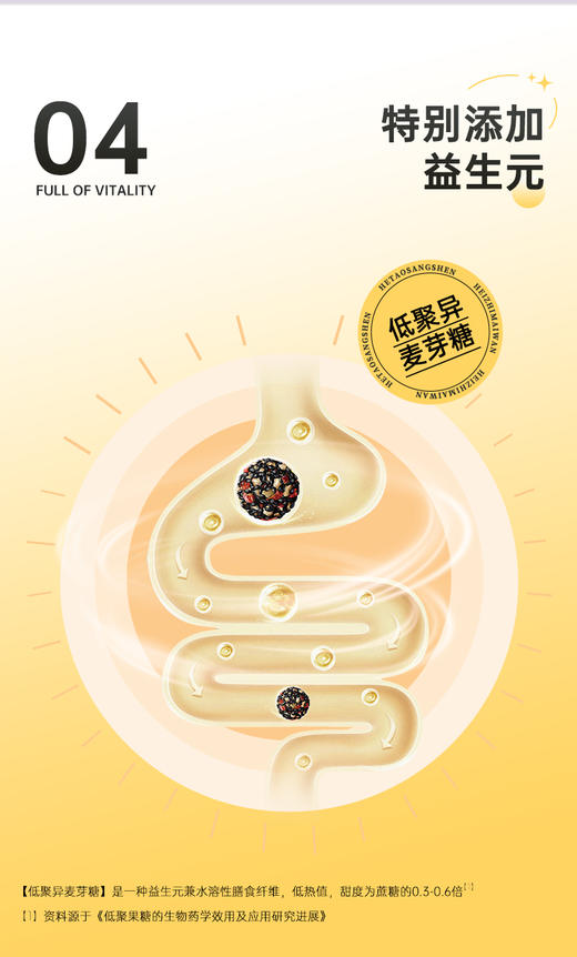 爆款-桑葚芝麻丸+五黑芝麻丸组合6罐装 商品图6