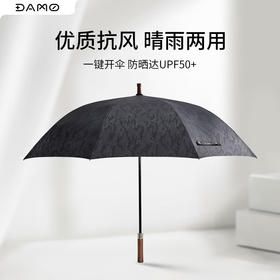 大迈全玻纤高尔夫伞-迷彩黑DM-5006