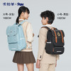 【新品上新】卡拉羊X九微米初高中学生大容量剑桥包枫丹白露 U5138/L 商品缩略图7