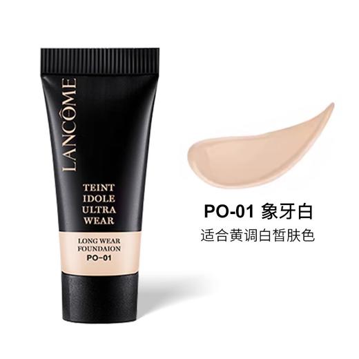 【59元会员福利】兰蔻新持妆轻透粉底液PO-01/10ml（中小样）   商品图1
