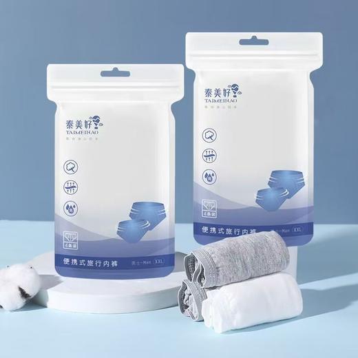 男士一次性内裤男士平角出差旅行大码纯棉免洗三角全棉短裤 商品图1