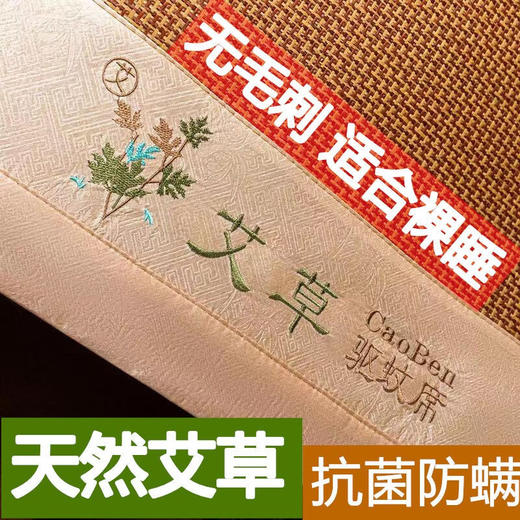 日用百货-艾草藤席冰丝凉席三件套竹席可折叠草席夏季空调席 商品图3