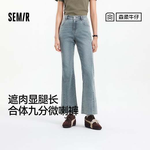 森柔牛仔|森马牛仔裤女小个子九分裤2025夏季新款毛边喇叭裤时髦 商品图0